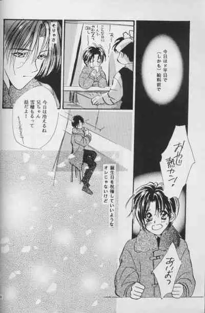 [L'acryma d'anjou (Yamaguchi Kanon)] WHITE KEY (Yami no Matsuei)