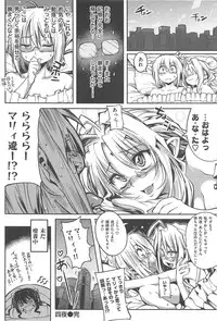 [Mochi] Shinazu no Himegimi