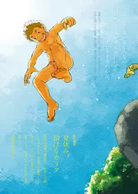 (C80) [Shounen Zoom (Shigeru)] Manga Shounen Zoom Vol. 02