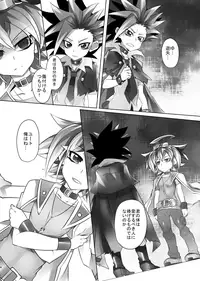 [Magatatara] Yuyuyu Shiki Kaikan Hou (Yu-Gi-Oh! ARC-V)