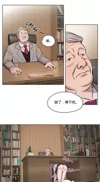[Ramjak] Atonement Camp Ch.0-37 (Chinese)