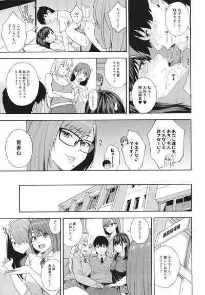 Fellatio Kenkyuubu - Fellatio Research Department