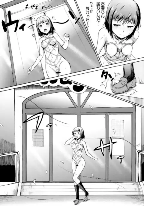 Onee-chan Watashi-tachi Hontou wa Maso Shimai nano?