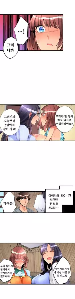 Ceiling Girl 1-16