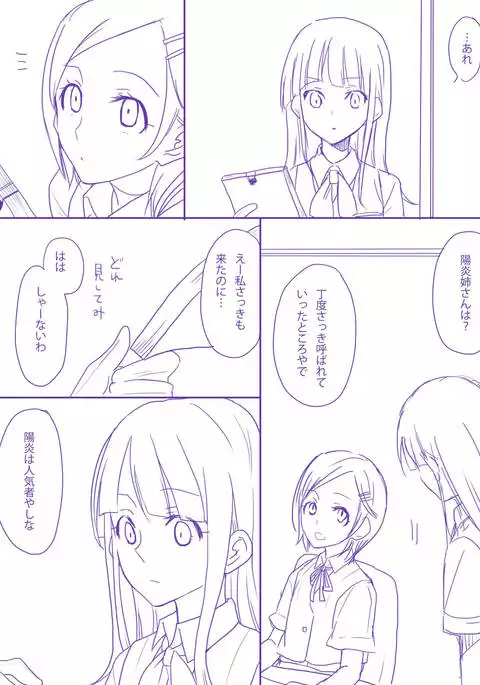 Kinou yori mo Ima yori mo