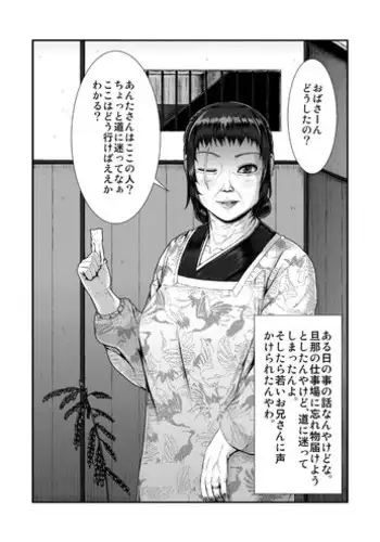 [[Tsukiguni (Nonki)] Boshi Inbon[Chinese] [不可视汉化]