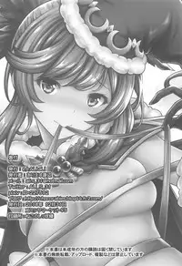 (C95) [e☆ALI-aL! (Ariesu Watanabe)] Danchou Love (Granblue Fantasy)