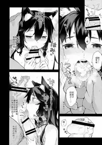 (C89) [IRIOMOTE (Saryuu)] KEMOPHILIA 1.5[chinese][靴下汉化组]
