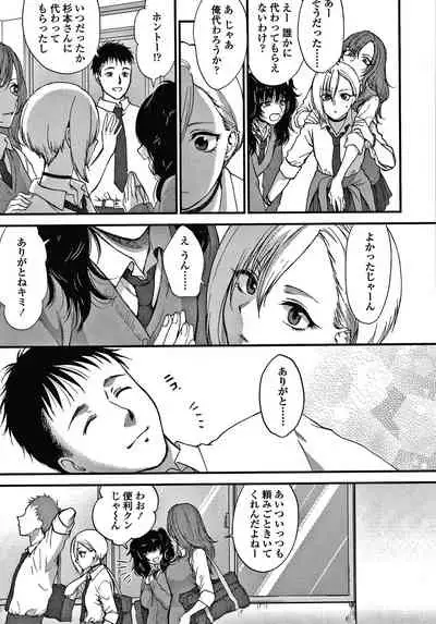 [Syoukaki] Furete Hoshikute Tamaranai