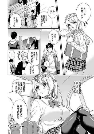 Renai Connection