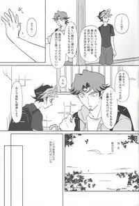 (Sennen Battle Phase 21) [SakasadoriRakka (Santa, Toi)] Summer Times (Yu-Gi-Oh! VRAINS) [Incomplete]