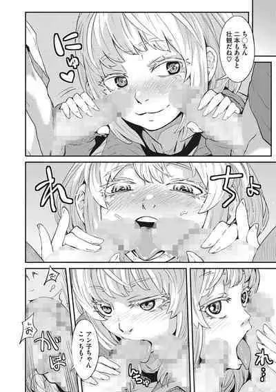 [Kobayashi Oukei] Ooshiba-san de Asobou! [Digital]