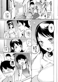 Men's Young Special IKAZUCHI 2011-06 Vol.18 [Digital]