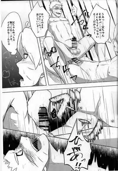Tou-chan ga Musuko ni Yokujou Shite Osocchau Hon