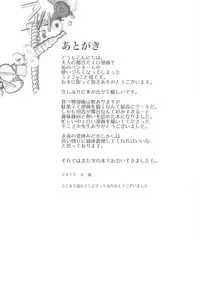 (C88) [Picosolenodon (322g)] Hotaru-san no Katei no Jijou (Dagashi Kashi)