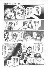 [Yamamoto Atsuji] Hon-Pi-Fu Vol.2