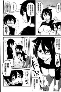 [Hijiri Tsukasa] Hotondo no Ane wa H ga Shitai [Chinese]