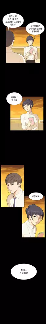 Stockholm Syndrome Ch.1-23