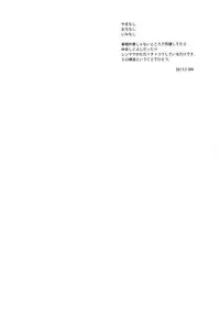 [Hishitake (SRK)] Dream Life Love Forever (Uta no Prince-sama)