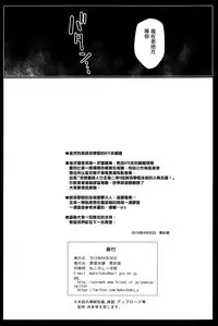(COMIC1☆13) [Yumeya Honpo (Mukeikaku)] Yakusoku no Yukue (Saenai Heroine no Sodatekata) [Chinese] [无毒汉化组]
