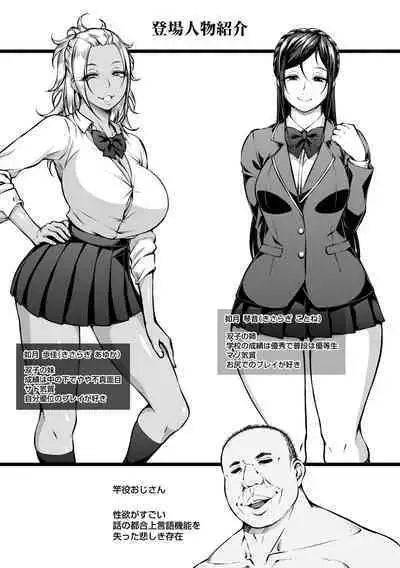 Tadatada SEX ga Suki