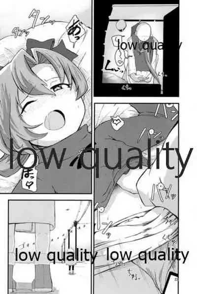 Atsuku Kaoru Kaseki