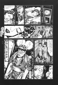 [Koutarou Ookoshi] Moon-Eating Insects
