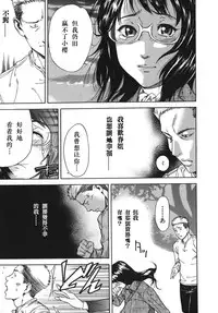 [Sasagawa Hayashi] Shiawase Dearu You ni «Kouhen» (Koi-Koku) [Chinese] [st.]