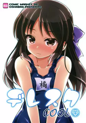 Chaldea Master datte Raikou-san to Shikibu-san ni Amaetai!! Preview Ban