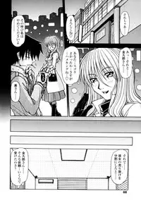 [Hagane Tetsu] Hame King