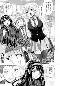 COMIC MUJIN 2012-08