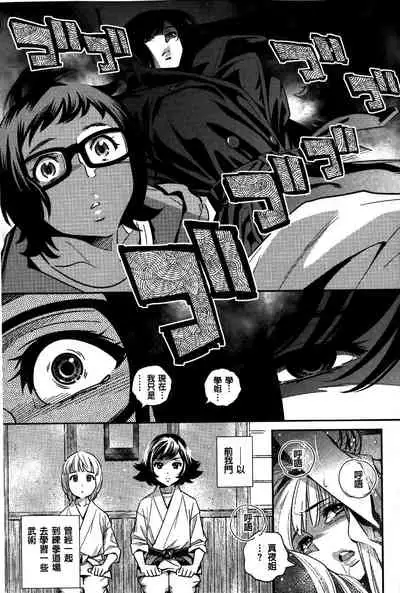 [Katsura Yoshihiro] Anemayo [Chinese]