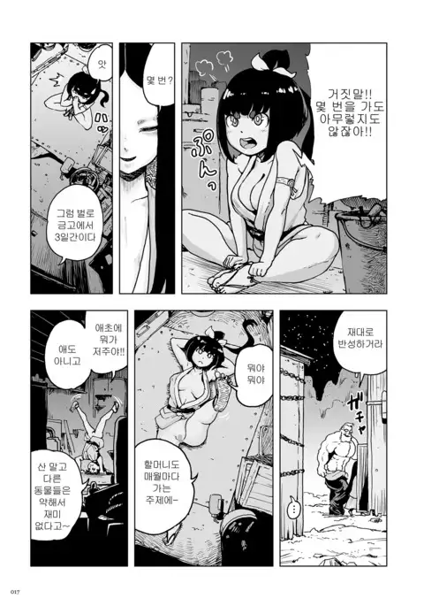 Momohime chapter 1