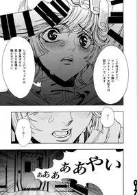(C81) [PIGGSTAR (Nagoya Shachihachi)] CUT BUFFER (Gundam Unicorn)
