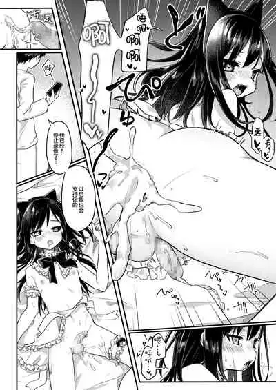Josou Shounen Nekochi wa Mesu Ochi Shimashita.