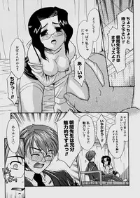 [Nekogen] Bokura no Sokan Kankei