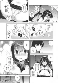 (SC2016 Summer) [Squeeze Candy Heaven (Ichihaya)] Imouto wa Amnesia [Chinese] [st.]