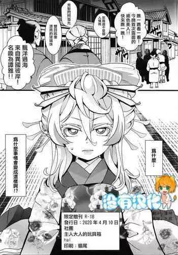 この夏を待っていた