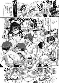 [Sakazaki Freddie] Funjuu Gakuen (Squirt School) [Digital]