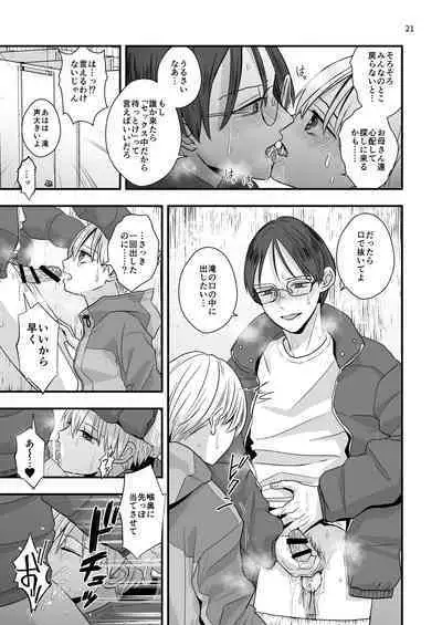 Aru Jiken no Zenjitsutan - A Prelude to an Incident