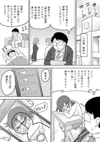 [Calpis Koubou (7ten Paoki)] Okuchi Senyou Saimin Appli