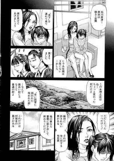 Shasei Suiri
