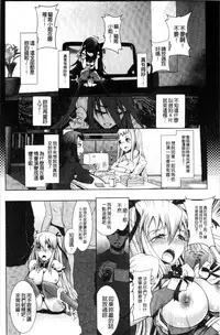 [Lewis McLaren] Moroku Hakanaki Heroism [Chinese]