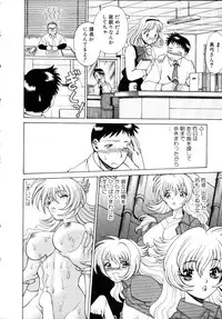 [Tamaki Nozomu] Iikoto Shinaika Koneko-chan Jou