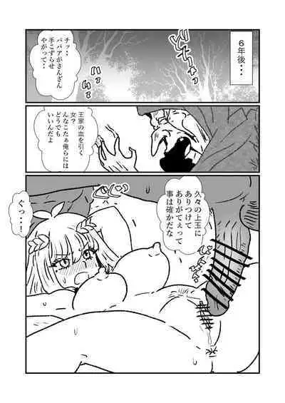 Hime Kendo Cage