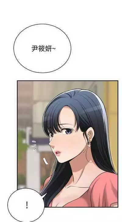 抑欲人妻11-20