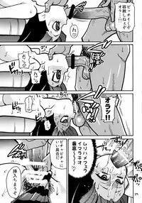 (C79) [Okina Keikaku (Shiwasu no Okina)] PANTY (Panty & Stocking with Garterbelt)