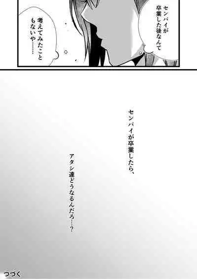 [Kibi Anmitsu] Fetish Koi! ~Gojisare Fetish JK to Seishun~ [Denshi Tankoubon]