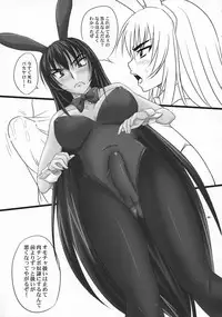 (Futaket 6) [Nozarashi (Nozarashi Satoru)] Tachiagare Kyouhime-sama!