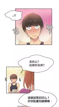 [﻿Chance, Kamang] Sports Girl ch.1-28[Chinese]
